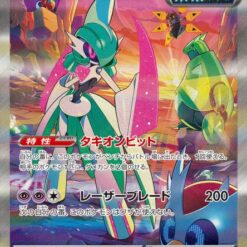 Carte Pokemon Garde-de-Fer Ex 089/066 SAR sv4M