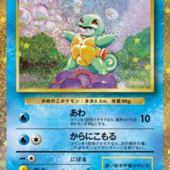 Carte Pokemon Carapuce 001/032 CLK