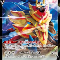 Carte Pokemon Zamazenta V 103/172 RR s12a