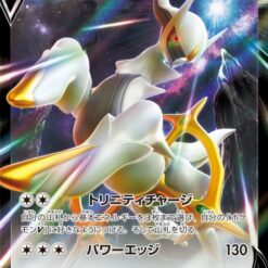 Carte Pokemon Arceus V 126/172 RR s12a
