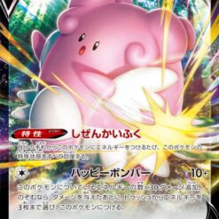 Carte Pokemon Leuphorie V 127/184 RR s8b