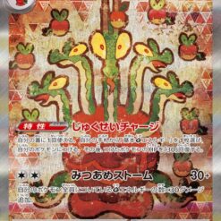 Carte Pokemon Pomdorochi Ex 127/102 SAR sv7