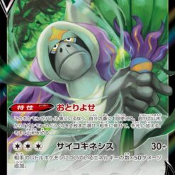 Carte Pokemon Gouroutan V 130/172 RR s12a