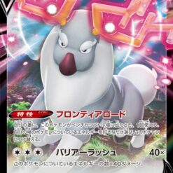 Carte Pokemon Cerbyllin V 131/172 RR s12a