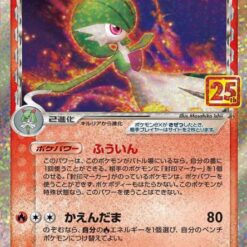 Carte Pokemon Gardevoir ex δ Delta Species 015/025 s8a-P