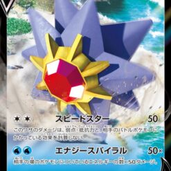 Carte Pokemon Staross V 017/067 RR s9a