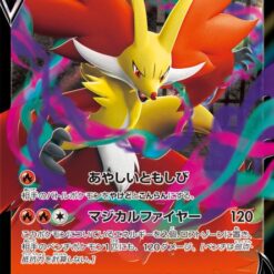 Carte Pokemon Goupelin V 017/100 RR s11