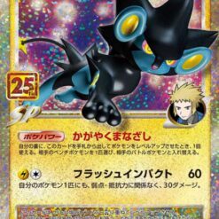 Carte Pokemon Luxray [GL] LV.X 017/025 s8a-P