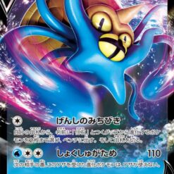 Carte Pokemon Amonistar V 018/098 RR s12
