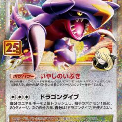 Carte Pokemon Carchacrok [C] LV.X 018/025 s8a-P