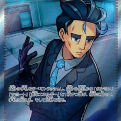 Carte Pokemon Larry's Efficiency 188/187 SR sv8a