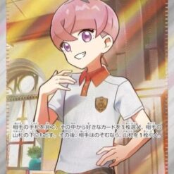 Carte Pokemon Ortiga 189/187 SR sv8a