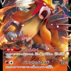 Carte Pokemon Entei V 019/172 RR s12a