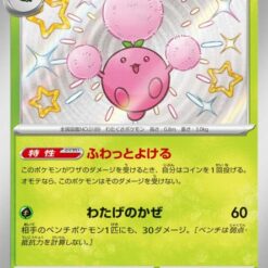 Carte Pokemon Cotovol 197/190 S sv4a