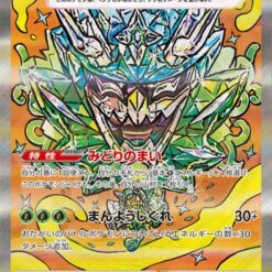 Carte Pokemon Ogerpon Masque Turquoise Ex 201/187 SAR sv8a