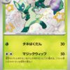 Carte Pokemon Matourgeon 202/190 S sv4a