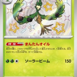 Carte Pokemon Arboliva 205/190 S sv4a