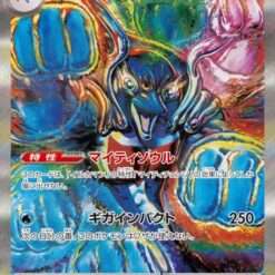 Carte Pokemon Superdofin Ex 207/187 SAR sv8a