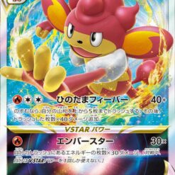Carte Pokemon Flamoutan VSTAR 021/172 RRR s12a