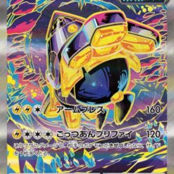 Carte Pokemon Paume-de-Fer Ex 210/187 SAR sv8a