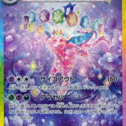 Carte Pokemon Mentali Ex 211/187 SAR sv8a