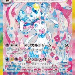 Carte Pokemon Nymphali Ex 212/187 SAR sv8a