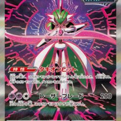 Carte Pokemon Garde-de-Fer Ex 213/187 SAR sv8a