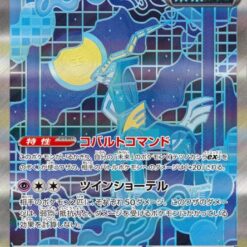 Carte Pokemon Chef-de-Fer Ex 214/187 SAR sv8a