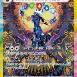 Carte Pokemon Noctali Ex 217/187 SAR sv8a