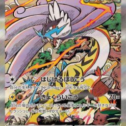Carte Pokemon Ire-Foudre Ex 222/187 SAR sv8a