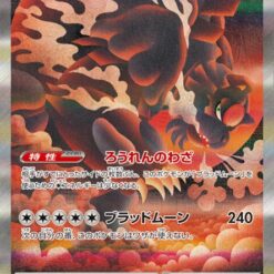 Carte Pokemon Ursaking Lune Vermeille Ex 225/187 SAR sv8a
