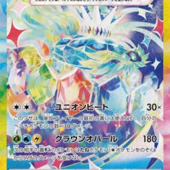 Carte Pokemon Terapagos Ex 226/187 SAR sv8a