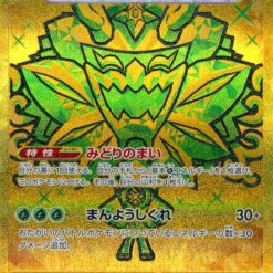 Carte Pokemon Ogerpon Masque Turquoise Ex 234/187 UR sv8a