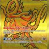 Carte Pokemon Serpente-Eau Ex 235/187 UR sv8a