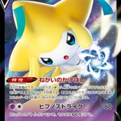 Carte Pokemon Jirachi V 025/067 RR s10D