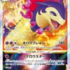 Carte Pokemon Typhlosion de Hisui VSTAR 029/067 RRR s9a