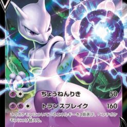 Carte Pokemon Mewtwo V 030/071 RR s10b