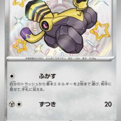 Carte Pokemon Vrombi 300/190 S sv4a
