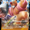 Carte Pokemon Bétochef V 040/071 RR s10b