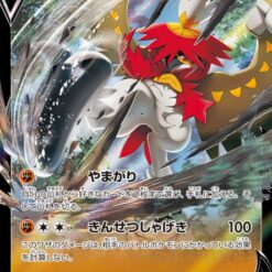 Carte Pokemon Archéduc de Hisui V 044/067 RR s9a