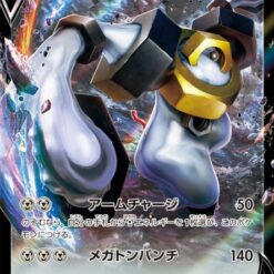Carte Pokemon Melmetal V 047/071 RR s10b