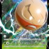 Carte Pokemon Électrode de Hisui V 005/172 RR s12a