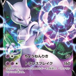 Carte Pokemon Mewtwo V 050/172 RR s12a