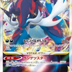 Carte Pokemon Clamiral de Hisui VSTAR 053/067 RRR s9a