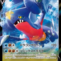 Carte Pokemon Carchacrok V 054/067 RR s9a