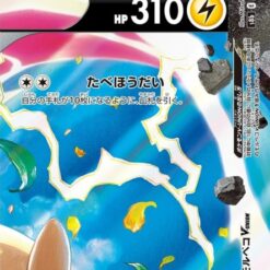 Carte Pokemon Morpeko V-UNION 057/184 RRR s8b