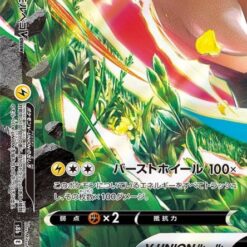 Carte Pokemon Morpeko V-UNION 058/184 RRR s8b