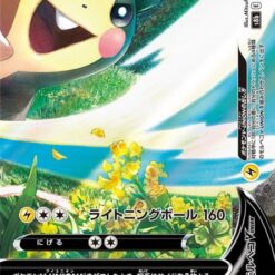 Carte Pokemon Morpeko V-UNION 059/184 RRR s8b