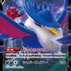 Carte Pokemon Corboss V 064/100 RR s9