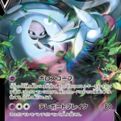 Carte Pokemon Sorcilence V 065/172 RR s12a